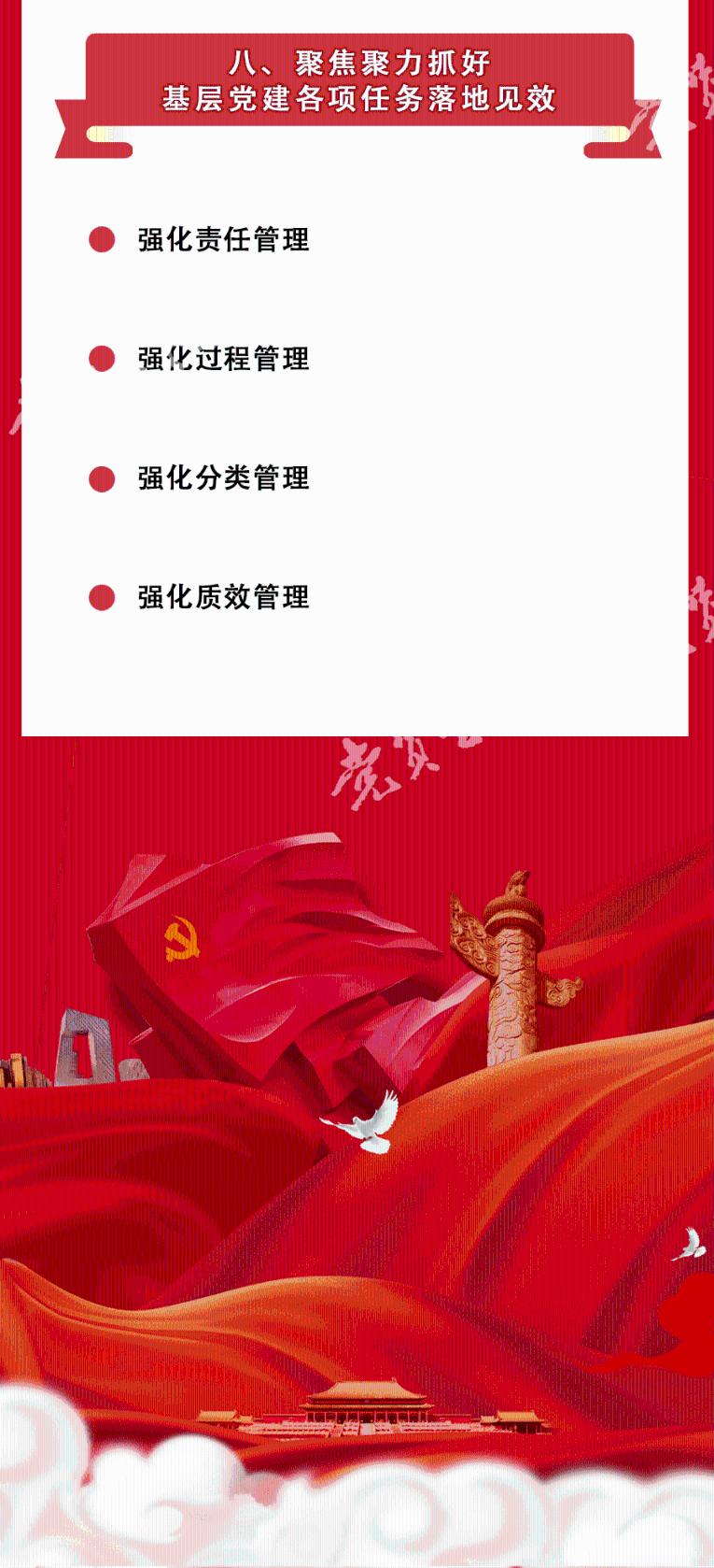 口袋森林世界杯防守战